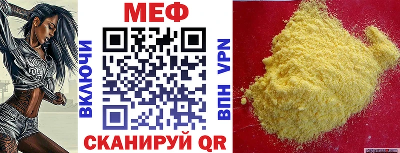 Меф мука  кракен ССЫЛКА  Красноармейск 