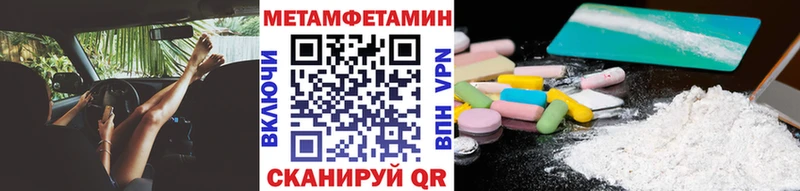 Первитин пудра Красноармейск